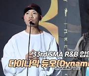 다이나믹 듀오, R&B 힙합상 소감 ‘세상 떠난 소속사 대표 향해 감사 인사’ [제33회 서울가요대상 SMA]