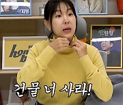 이지혜 "건물 살 돈 없는데…사람들 나만 보면 건물 사라고"(관종언니)[종합]