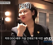 레스토랑 '갑질 배우'는 누구? "저 OOO라니깐요." 네티즌 수사대 출동!