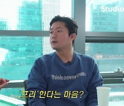 김대호 "프리 마음은 항상 있어...억측·루머 신경 안 쓴다" ('고나리자') [종합]