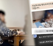 "유명 PD+유명 배우 제자" 여성들 성희롱한 男의 정체('궁금한 이야기Y')