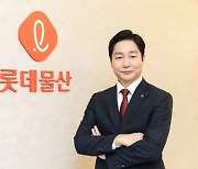 장재훈 롯데물산 신임 대표 "글로벌 부동산 기업으로 혁신성장 가속"