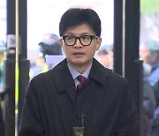 한동훈 "중위소득 세비로 못 살겠다면 국회의원 하면 안 돼"