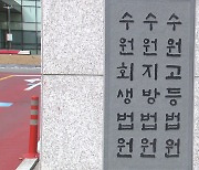 남편 니코틴 살해 '징역 30년' 아내...파기환송심에서 무죄