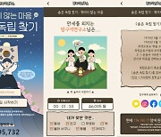 방구석연구소+, '숨은 독립 찾기' 광고제 2관왕