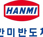 한미반도체, SK하이닉스와 860억 규모 HBM용 TC 본더 공급계약