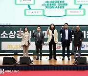 HBGA_ENT, 소상공인을 위한 스마트전환 지원사업 프로젝트 발표