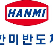 한미반도체, SK하이닉스 860억원 HBM 장비 수주