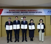 학교법인 동서학원 산하 3개 대학, 경동오토필드와 산학협력