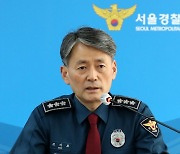 [단독]조지호 서울청장 첫 행보 광수단 방문 "경찰 개혁에서 가장 중요"