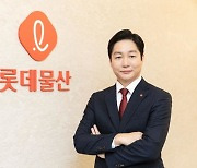 장재훈 롯데물산 대표 취임... "롯데물산의 노력과 열정 이어갈 것"