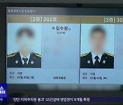 "나는 소방과 결혼"‥열정 넘치던 청년들