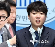 한동훈 "싫으면 시집가" 맞받아친 이준석…"이런 수준 얘기 나올 줄은"