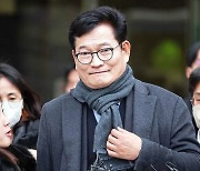 '돈봉투 혐의' 송영길, 첫 공판준비기일 불출석...변호인단 10여명 출석