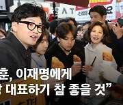 한동훈, 선거제 말바꾼 이재명 겨냥 "민주당 갈걸…정치 편하게 해"