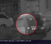 “주인인 줄 알았는데”…문 열린 차 타고 도주