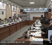 유명무실 ‘식물위원회’ 폐지…“신설 신중해야”