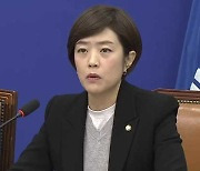 고민정 “전 당원 투표로 선거제 결정은 책임 전가하는 무책임한 행동”