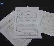 “키와 몸무게, 가족 직업은요?”…신상 정보 캐묻는 국립대 채용