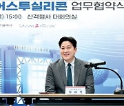 "대구, 팹리스 산업에 최적"…실리콘밸리 기업 둥지 튼다