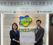 토마토도시락, ESG 경영 수준 확인서 획득