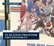 네이버, 매출 10조 뚫는다…웹툰 상장도 '청신호'