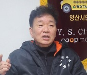 “잘 나가는 양산 협동조합택시, 전국모델 되도록 노력”