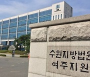 이천 쿠팡물류센터 화재 관련자들 잇따라 유죄판결