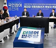 민주, 오는 6일 1차 경선지역 후보자 발표