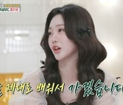 홍지윤, ‘편스토랑’ 왜 이제야 나왔어…‘리액션 요정’ 스페셜 MC로 맹활약