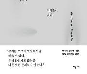 "민주·자유 … 위협받는 가치 어떻게 얻었는지 잊지 말라"