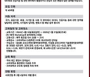 고대법학전문대학원 ‘데이터·인공지능법 전문과정’ 개설