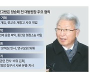 檢 '사법농단' 끝내 항소…"공소권 남용" 비판 잇달아