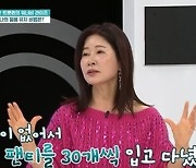 55세 유지나, 한의학 박사도 깜짝 놀란 행동…"사족보행 집 청소"