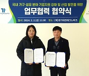 KCL, 경기대진테크노파크와 시험인증·기업지원 MOU