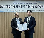 "제약바이오 라이선싱 지원"…제이앤피메디, R&D 플랫폼 개발