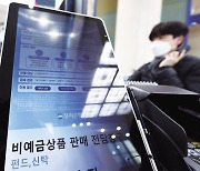 ELS 불똥 은행들 예금·카드 판매 주력