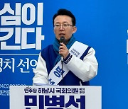 민병선 하남 민주 예비후보 “시민은 민생 살릴 새 정치 원한다”