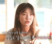 9기 옥순 “母 사망, 야망과 집착의 삶 돌아보니 행복無” 조현아 울렸다(나솔사계)[어제TV]