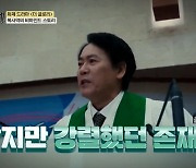 ‘더글로리’ 목사役 이병준 “원래 배우 아닌 목사가 꿈이었다”(백반기행)