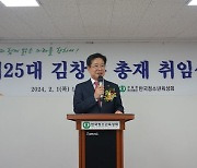 김창룡 전 경찰청장, 한국청소년육성회 총재 취임