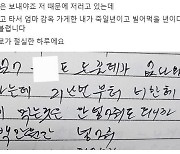 "엄마 영치금 넣게 도와줘"…정유라 또 계좌 공개