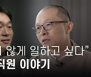 청부민원㉔ "부끄럽지 않게 일하고 싶다" 방심위 직원 이야기