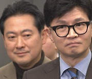 한동훈, 기자 상대 '허위사실 명예훼손' 손배소 2심 패소