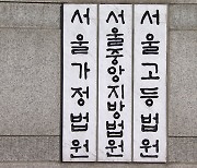 '12살 학대 사망' 계모 2심도 징역 17년…"고의 인정 안돼"