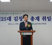 김창룡 전 경찰청장, 한국청소년육성회 제25대 총재로 취임