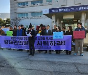 막말 논란 충남시의원에 '사과' 징계.... "솜방망이 처벌, 사퇴하라"