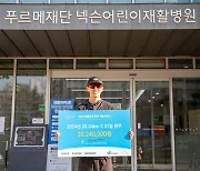 션, 장애 어린이 재활치료 위해 2024만원 기부.."매일 20.24km 달려"