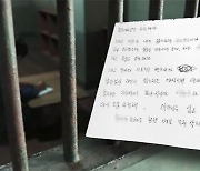 [현장탐사③] '분양 자금 횡령 혐의' 회장, 옥중 "경찰에 돈 봉투 줘라"