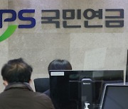 KDI “연금개혁 못해 정부부채 충당 땐 국가부채비율 2070년 250%” 外 [한강로 경제브리핑]